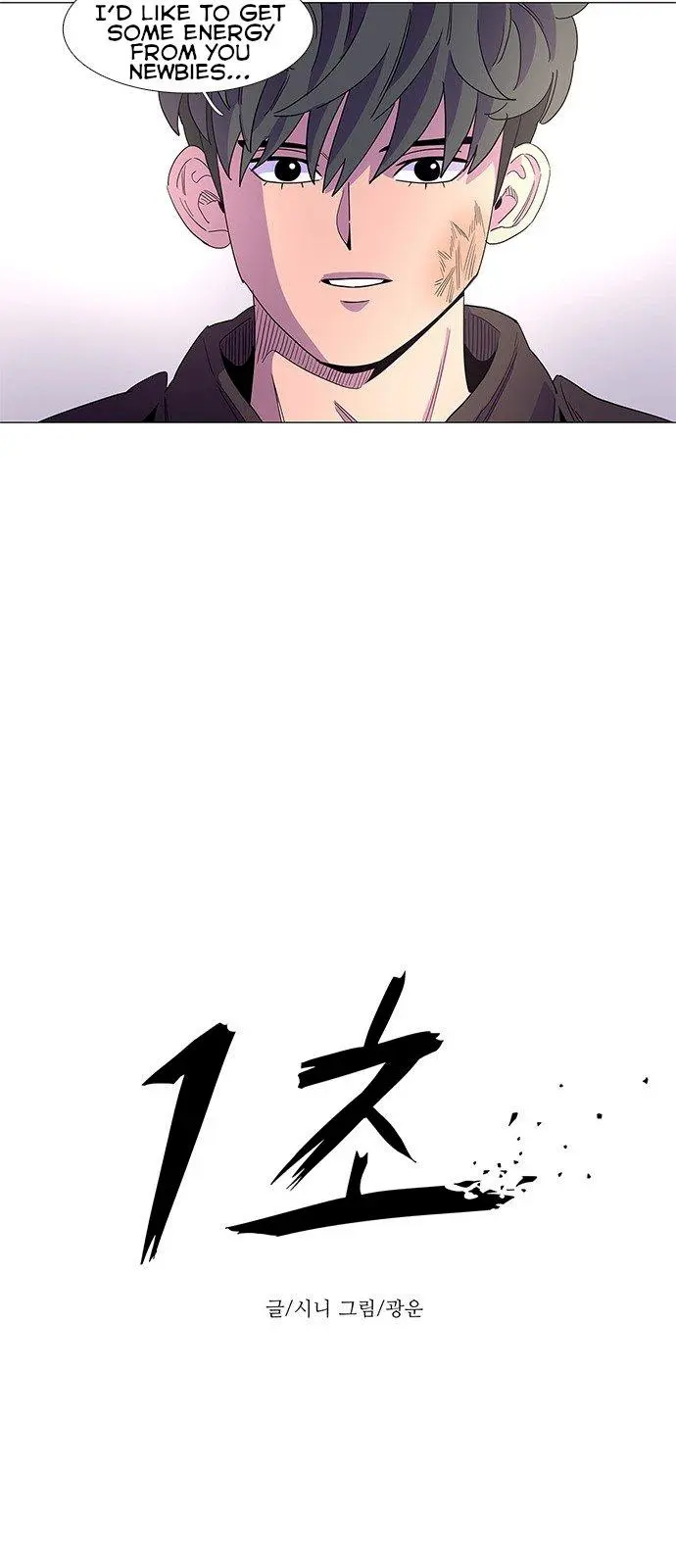 1 Second Episode 15 - Page 20
