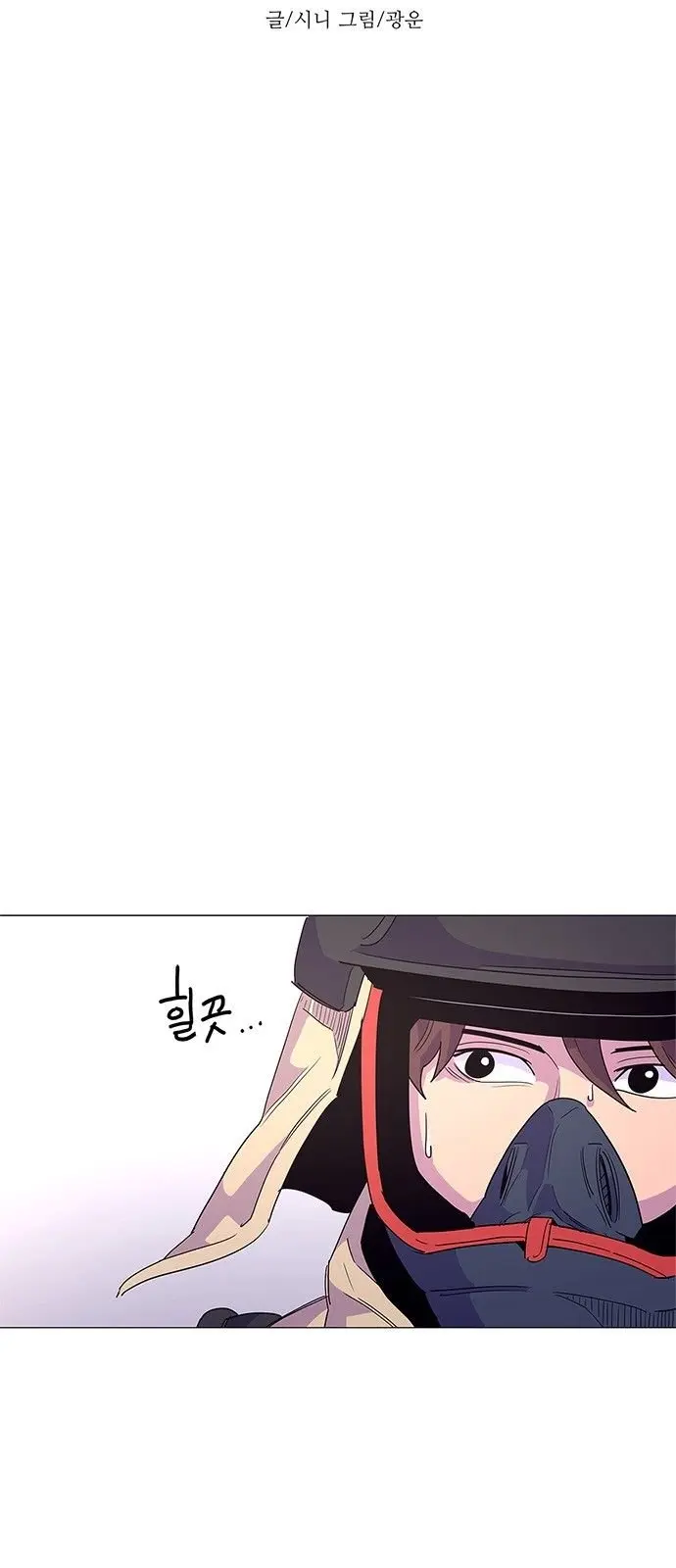 1 Second Episode 19 - Page 6