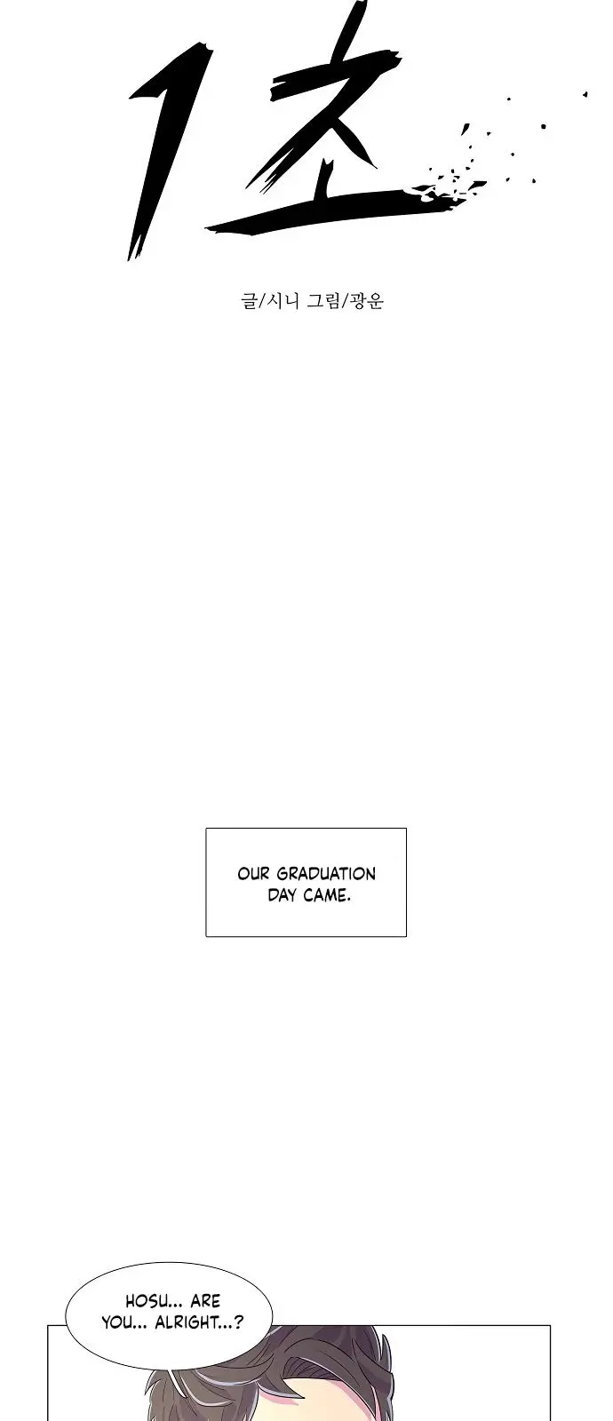 1 Second Episode 21 - Page 8