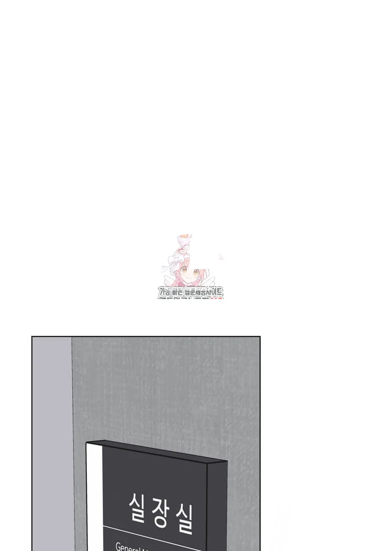 1st year Max Level Manager Episode 166 - Page 2