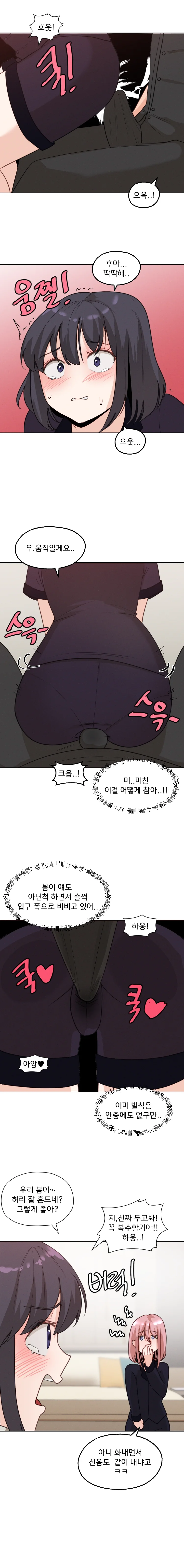 2+1 Episode 35 - Page 7