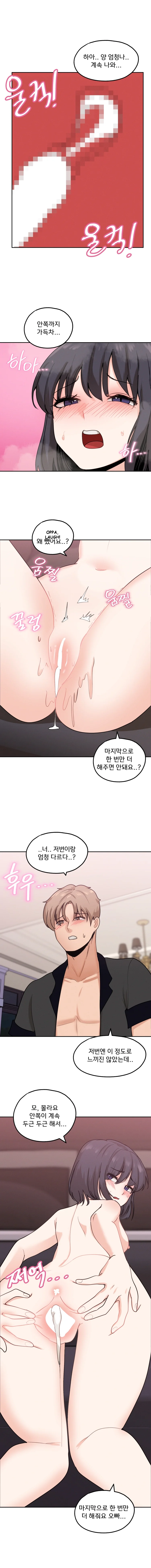 2+1 Episode 37 - Page 10