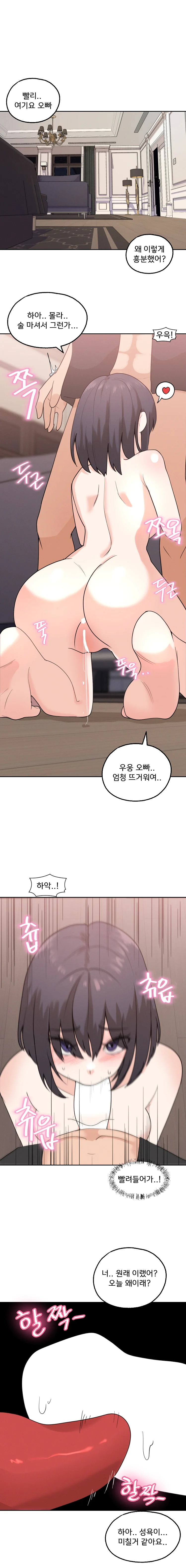 2+1 Episode 37 - Page 4