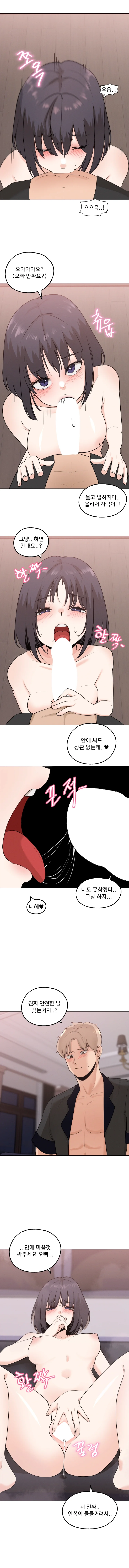 2+1 Episode 37 - Page 5