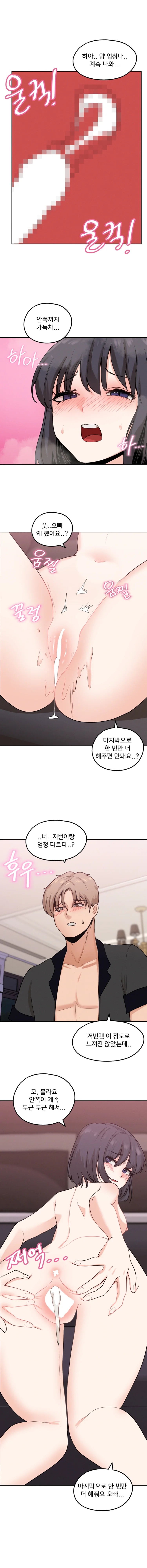 2+1 Episode 38 - Page 2