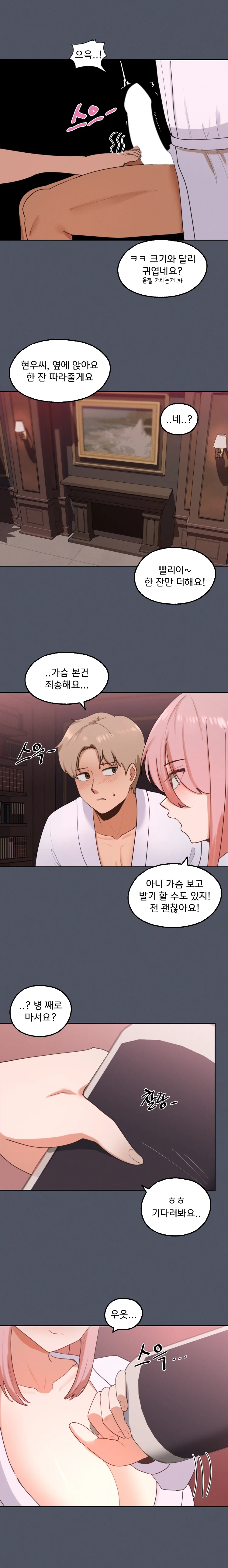 2+1 Episode 39 - Page 12