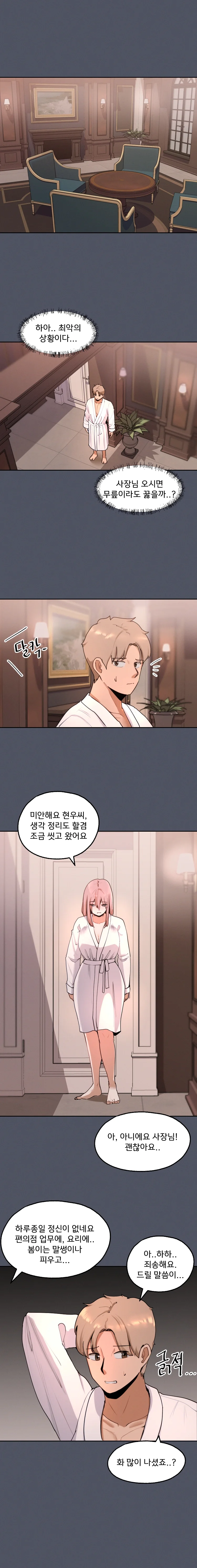 2+1 Episode 39 - Page 6