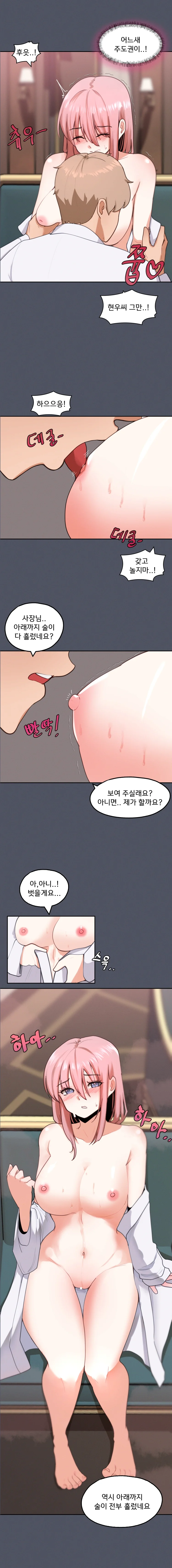 2+1 Episode 40 - Page 4