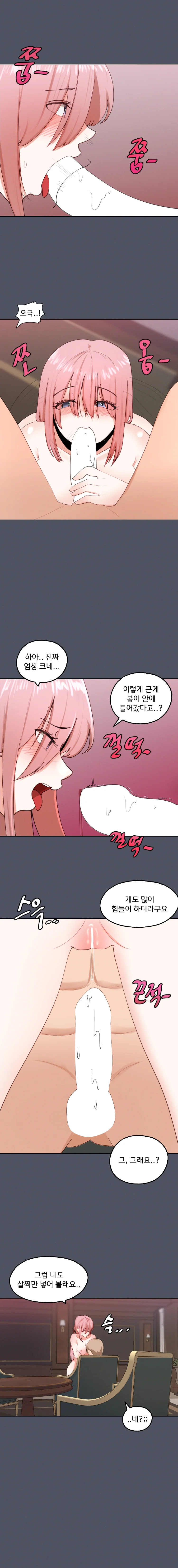 2+1 Episode 40 - Page 6