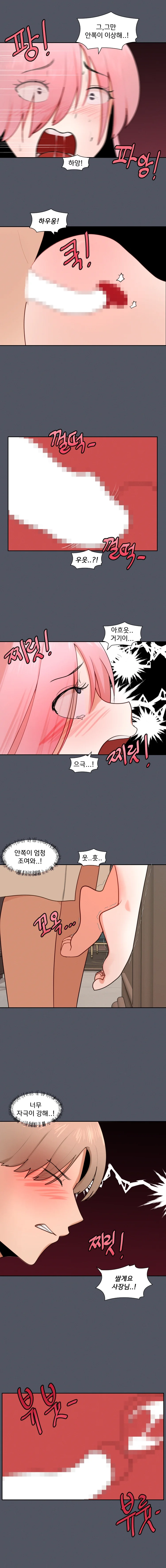 2+1 Episode 43 - Page 5