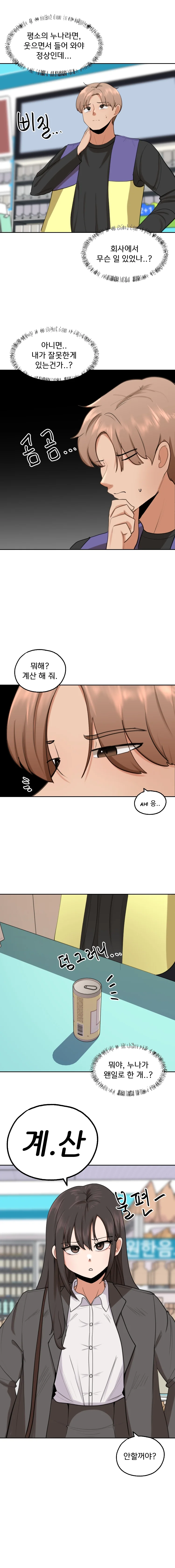 2+1 Episode 44 - Page 3