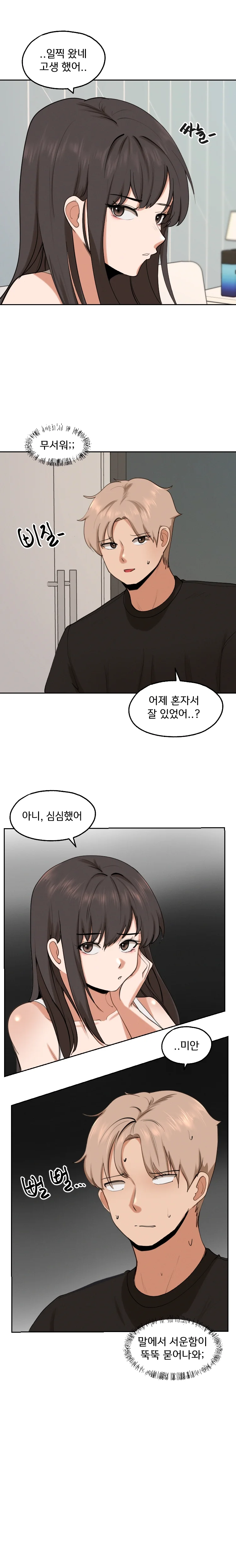 2+1 Episode 44 - Page 6