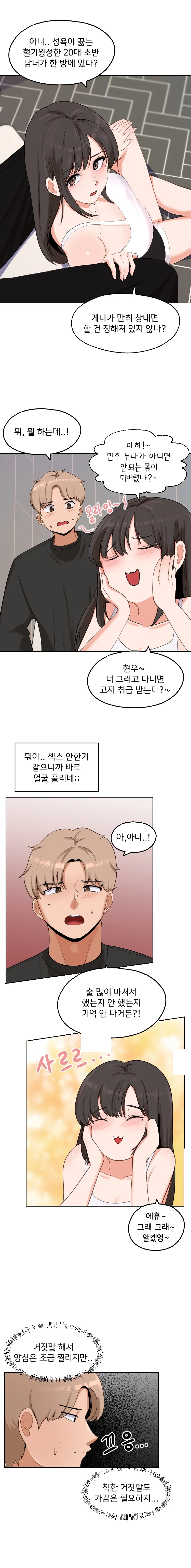 2+1 Episode 45 - Page 3