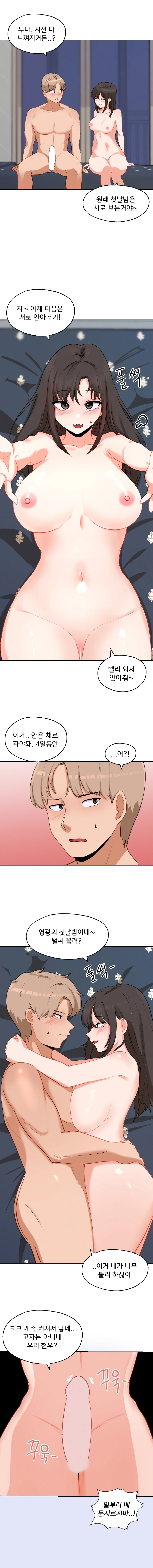 2+1 Episode 45 - Page 6