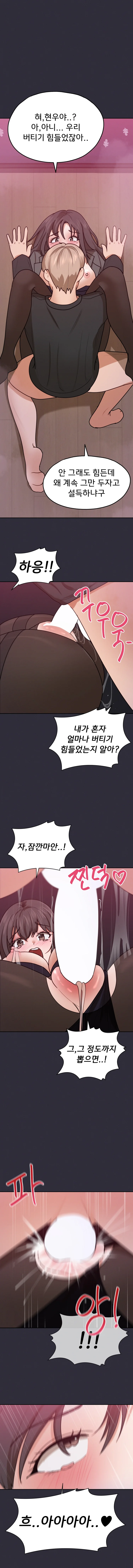 2+1 Episode 46 - Page 10