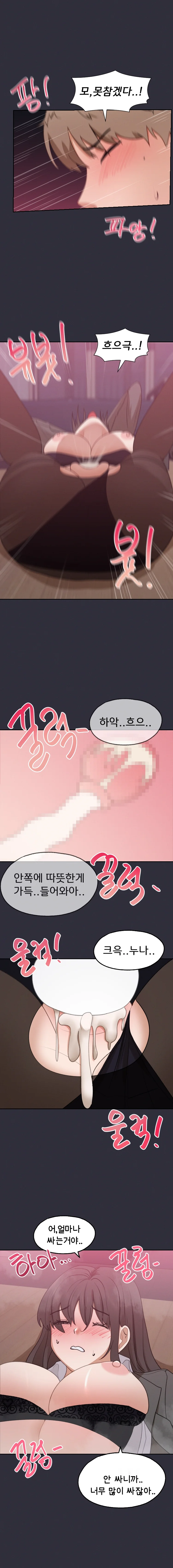 2+1 Episode 47 - Page 4