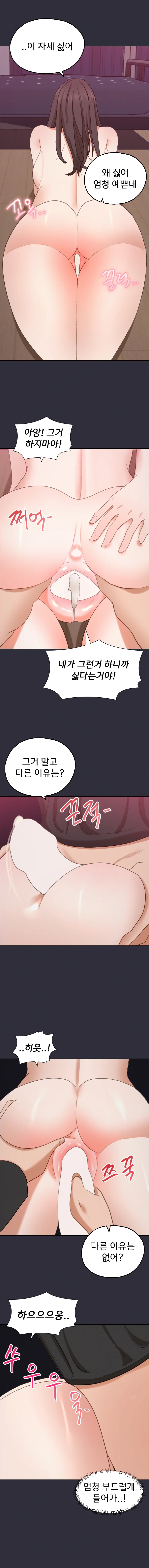 2+1 Episode 47 - Page 6