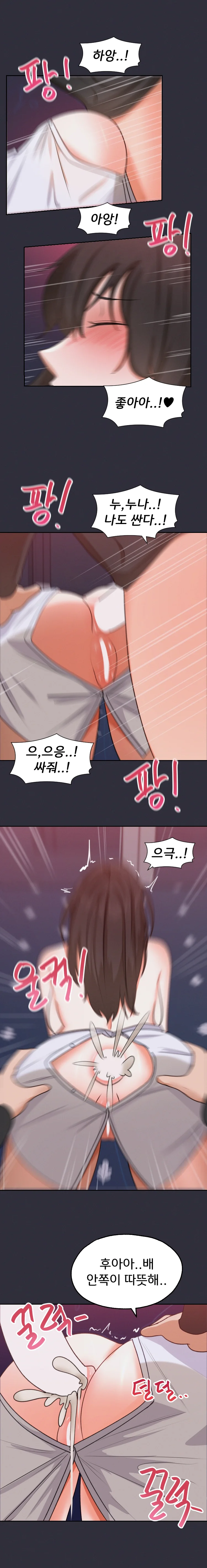 2+1 Episode 48 - Page 9