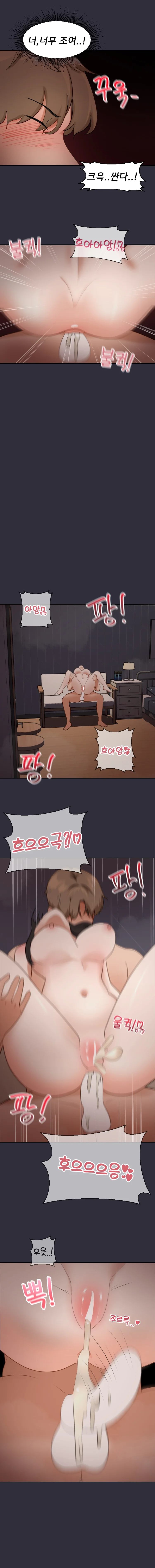 2+1 Episode 49 - Page 4