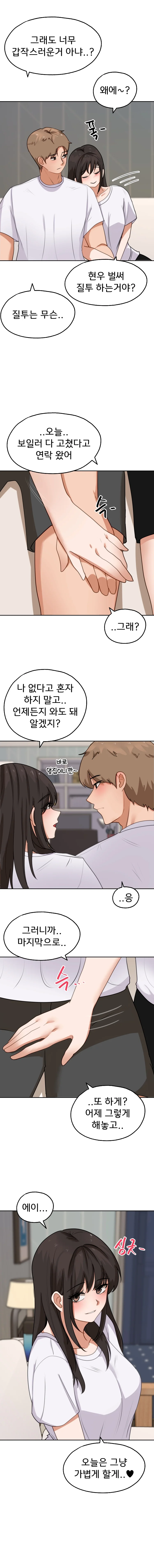 2+1 Episode 49 - Page 9