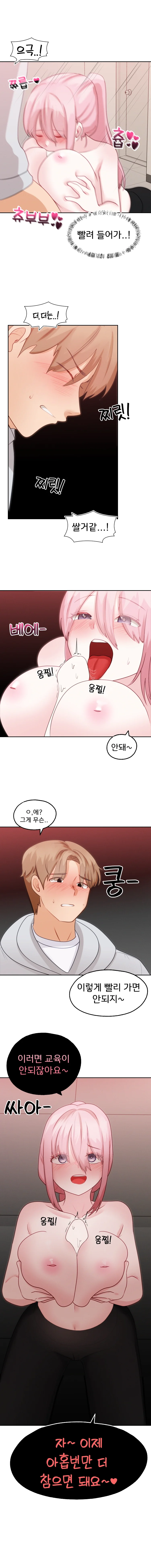 2+1 Episode 51 - Page 10