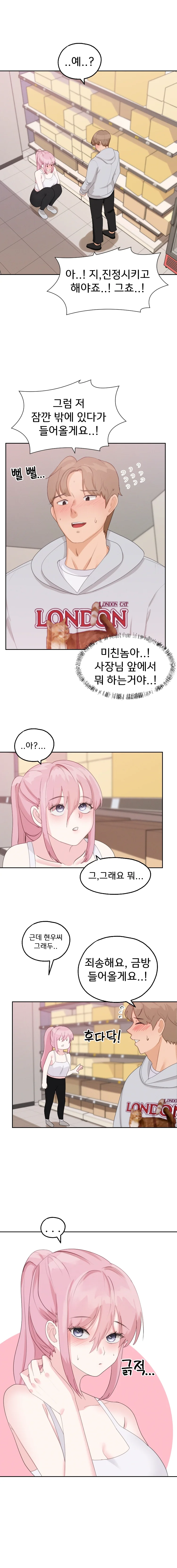 2+1 Episode 51 - Page 3