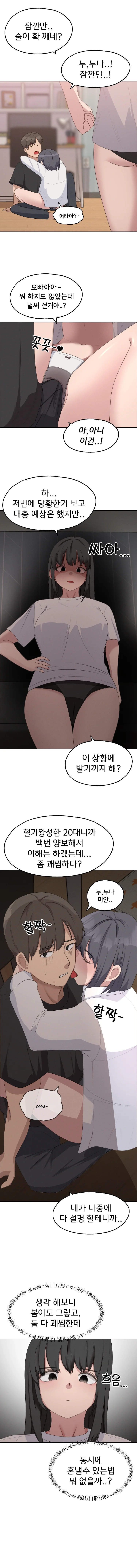 2+1 Episode 53 - Page 7