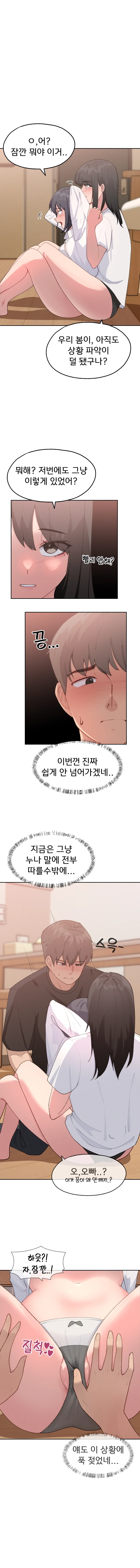 2+1 Episode 54 - Page 3