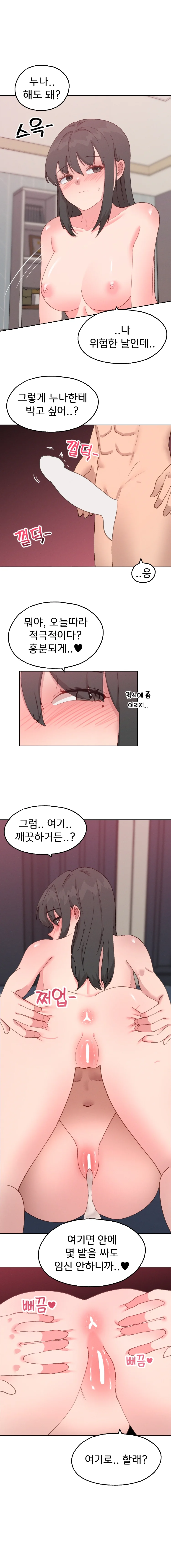 2+1 Episode 55 - Page 4