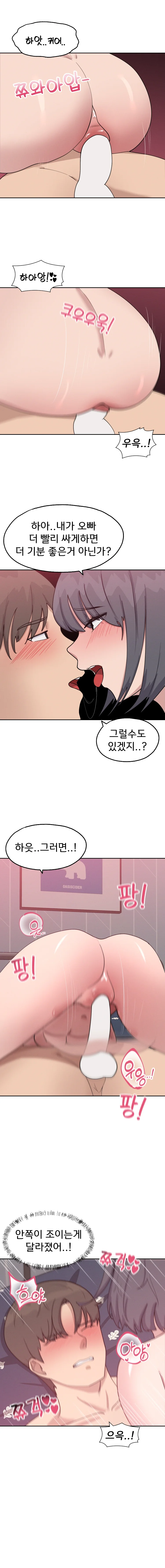 2+1 Episode 57 - Page 4