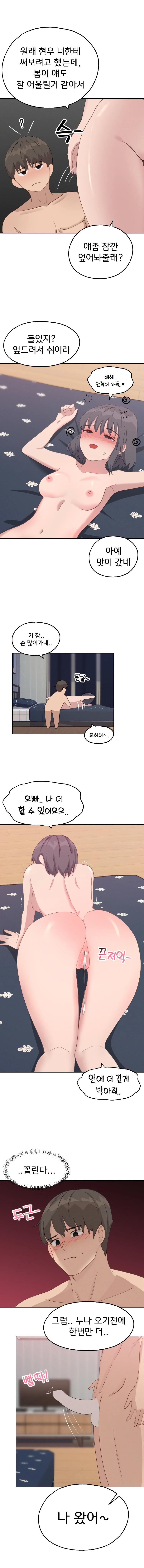 2+1 Episode 57 - Page 8