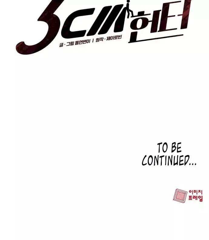 3CM Hunter Episode 2 - Page 61