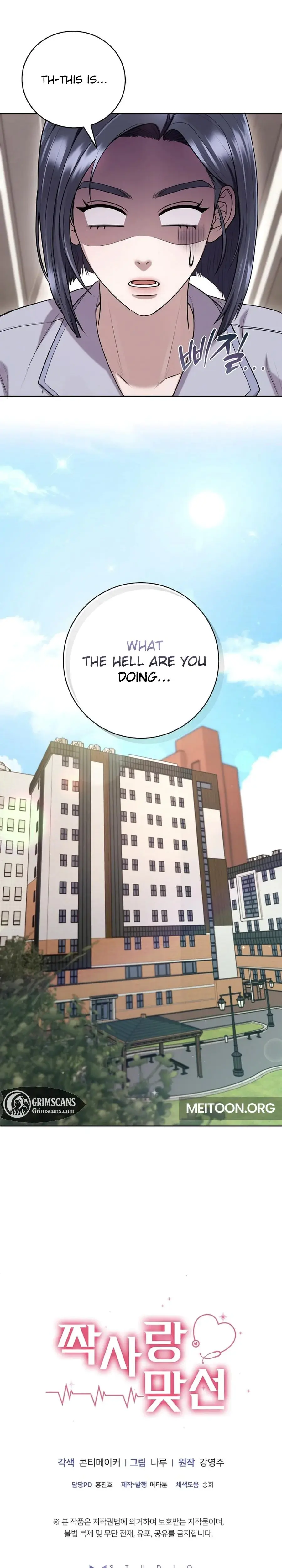 Unrequited Love Matchmaking Episode 16 - Page 23