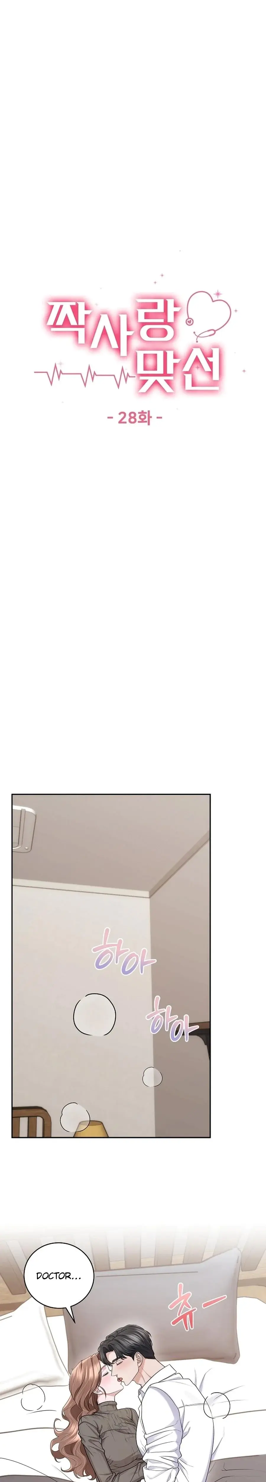 Unrequited Love Matchmaking Episode 28 - Page 8