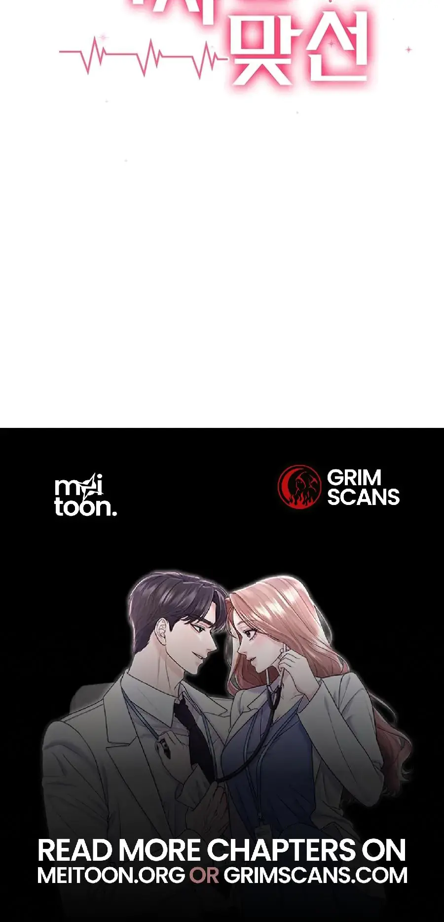 Unrequited Love Matchmaking Episode 36 - Page 25