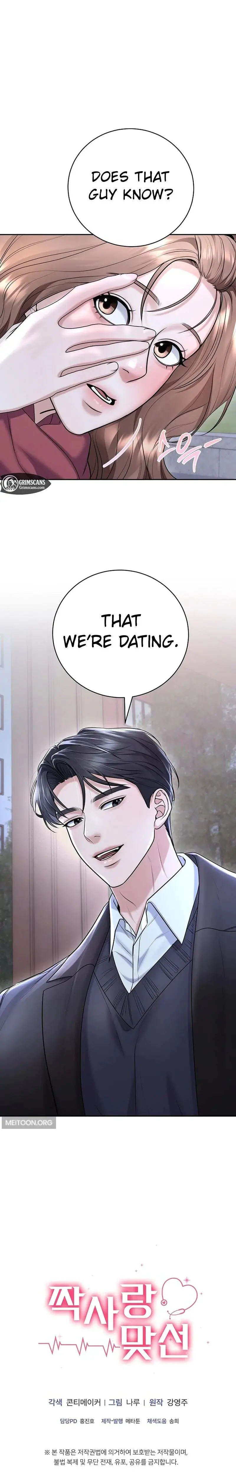 Unrequited Love Matchmaking Episode 6 - Page 23