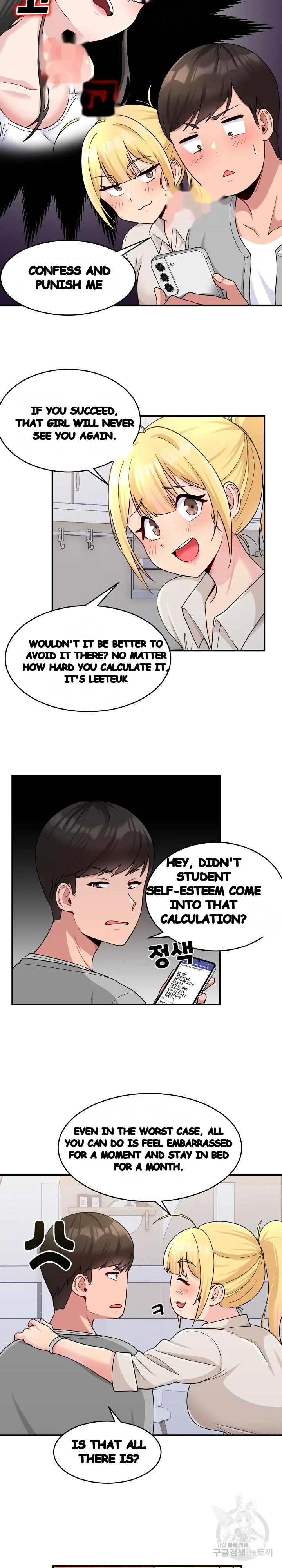 A Crushing Confession Episode 1 - Page 21