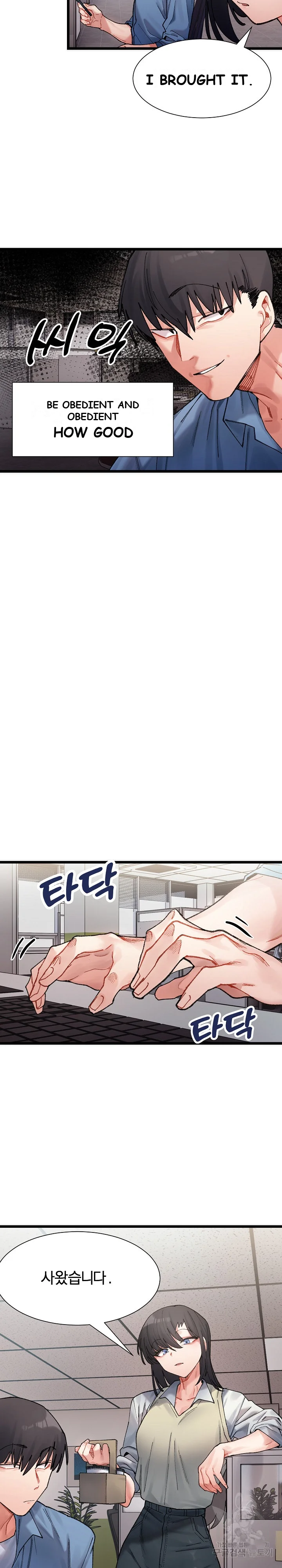 A Delicate Relationship Episode 2 - Page 16