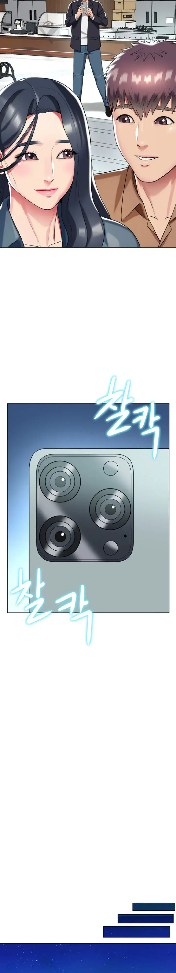 A Different Class Episode 47 - Page 14