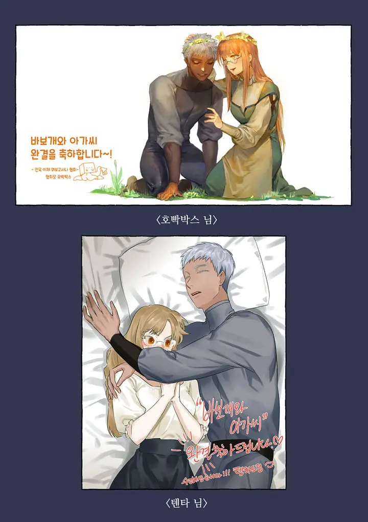 A Fool and a Girl Episode 30 - Page 29