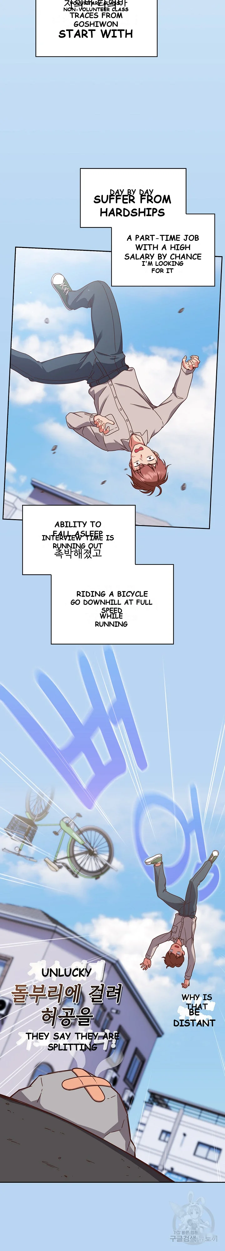 A Sweet Part Time Job Episode 1 - Page 3