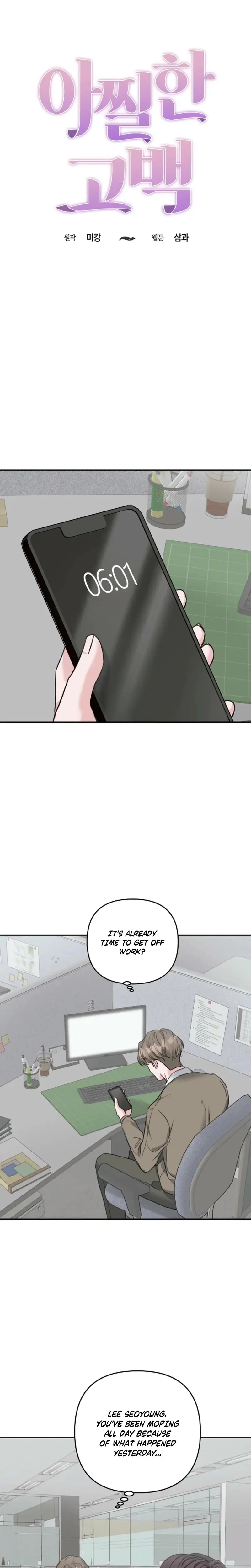 A Thrilling Confession Episode 21 - Page 6