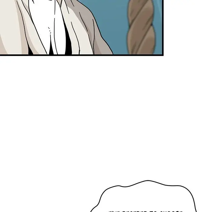 A Turning Point Episode 85 - Page 14