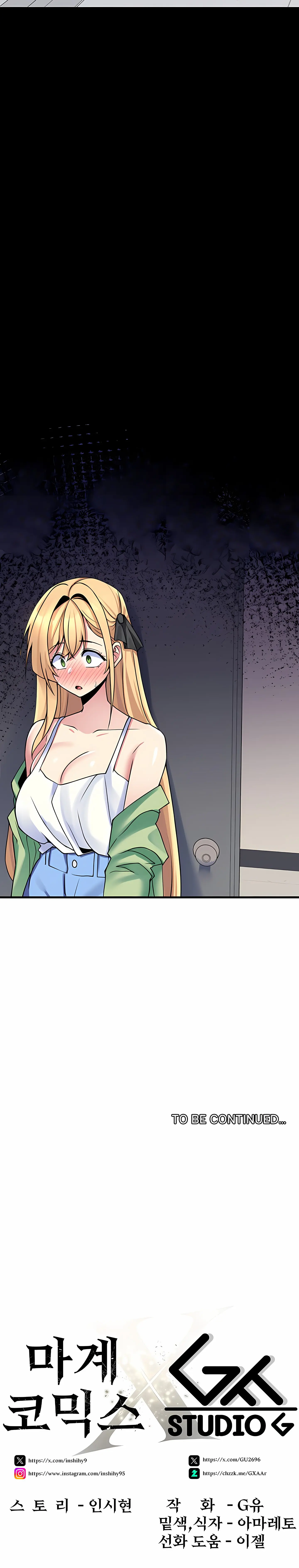 A Very Inappropriate Lease Agreement Episode 22 - Page 14
