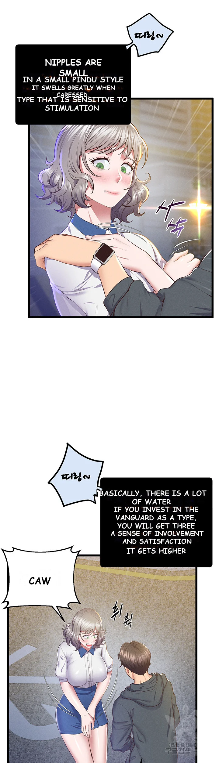 Absolute Smartwatch Episode 10 - Page 11