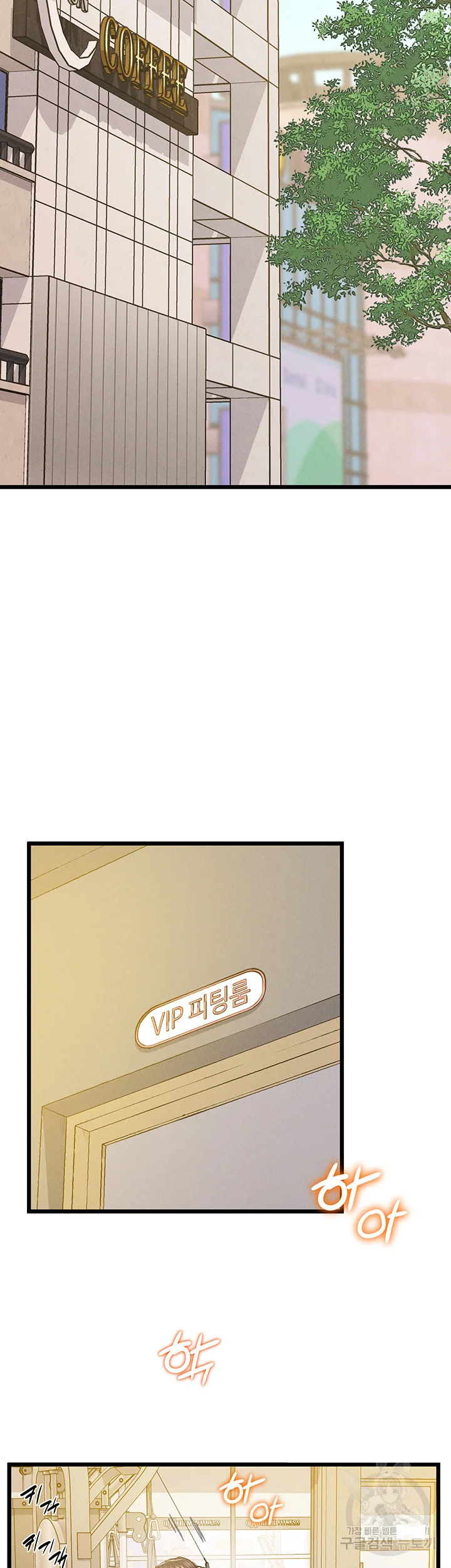 Absolute Smartwatch Episode 10 - Page 16