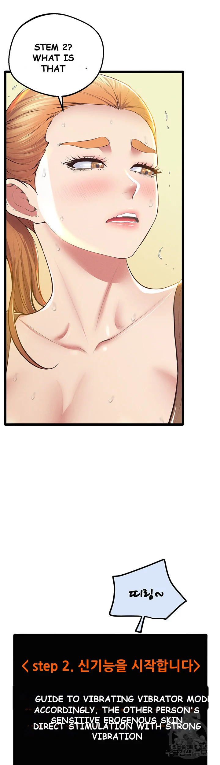 Absolute Smartwatch Episode 11 - Page 3