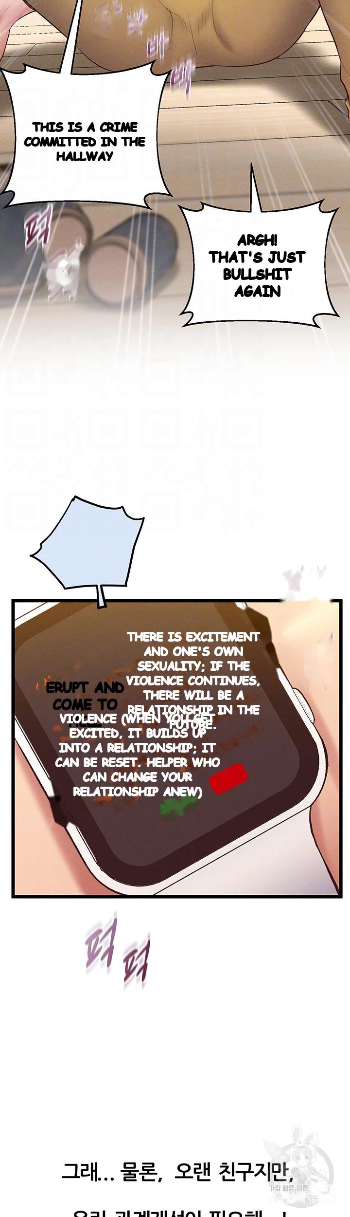 Absolute Smartwatch Episode 14 - Page 13