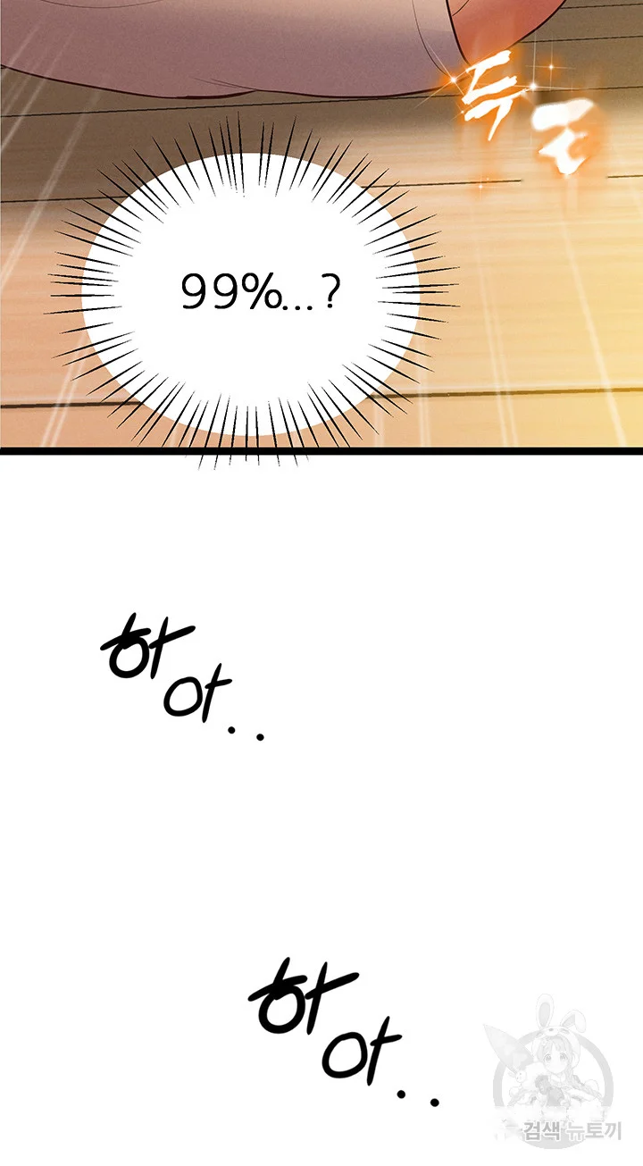 Absolute Smartwatch Episode 14 - Page 3