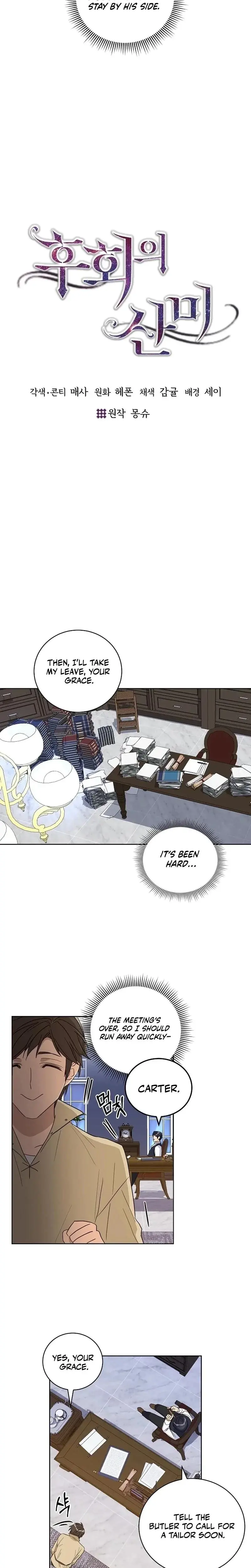 Acidity of Regret Episode 10 - Page 5